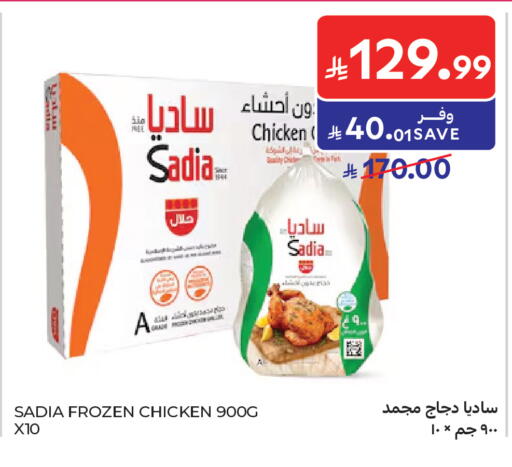 available at Carrefour Market in KSA, Saudi Arabia, Saudi - Riyadh