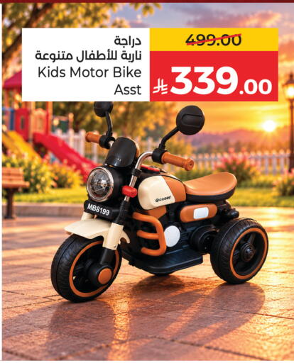 available at لولو هايبرماركت in مملكة العربية السعودية, السعودية, سعودية - حائل‎