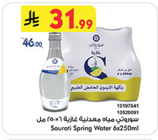 available at Bin Dawood in KSA, Saudi Arabia, Saudi - Mecca