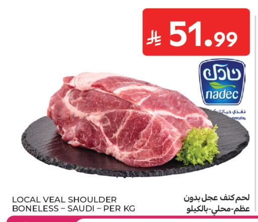 available at Carrefour Market in KSA, Saudi Arabia, Saudi - Riyadh