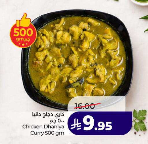 available at لولو هايبرماركت in مملكة العربية السعودية, السعودية, سعودية - الخبر‎