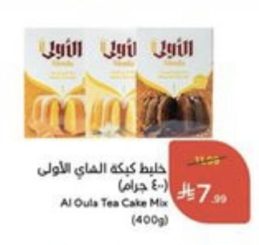 available at هايبر بنده in مملكة العربية السعودية, السعودية, سعودية - خميس مشيط
