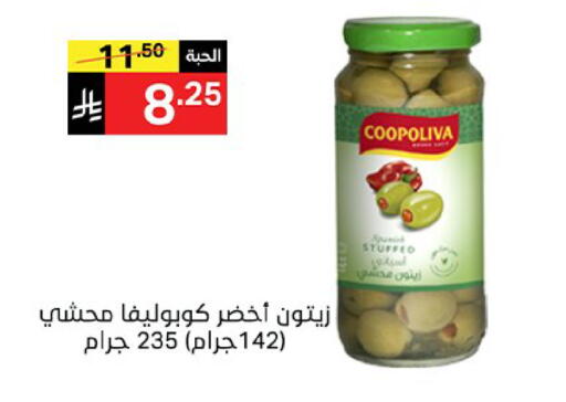 available at سوبرماركت نوري‎ in مملكة العربية السعودية, السعودية, سعودية - جدة