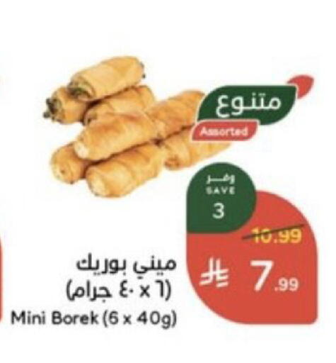 available at هايبر بنده in مملكة العربية السعودية, السعودية, سعودية - خميس مشيط