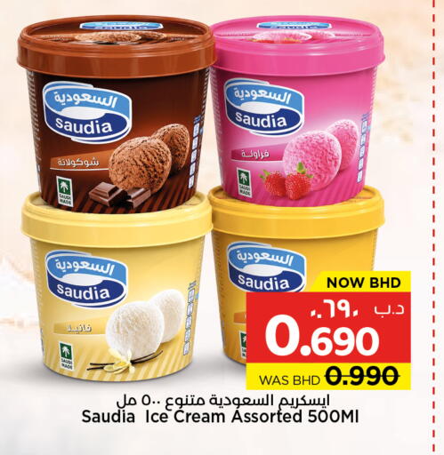 available at NESTO  in Bahrain