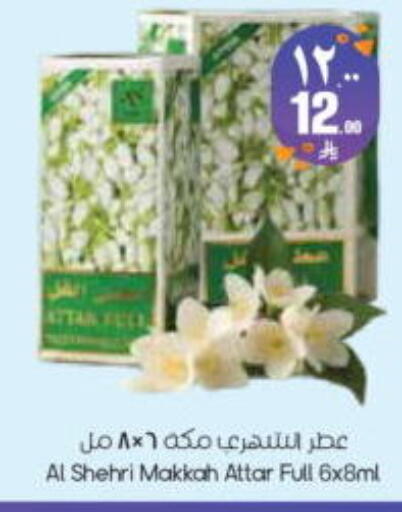 available at ستي فلاور in مملكة العربية السعودية, السعودية, سعودية - الرياض