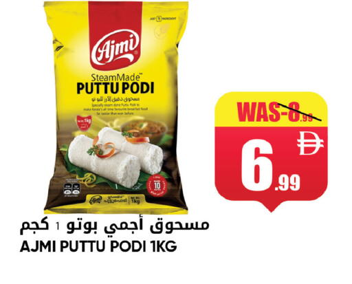 available at ليبتس هايبرماركت in الإمارات العربية المتحدة , الامارات - ٱلْعَيْن‎