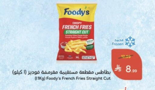available at هايبر بنده in مملكة العربية السعودية, السعودية, سعودية - خميس مشيط