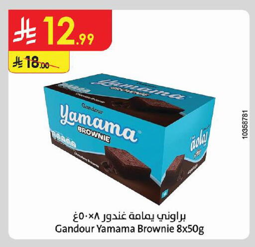 available at الدانوب in مملكة العربية السعودية, السعودية, سعودية - حائل‎