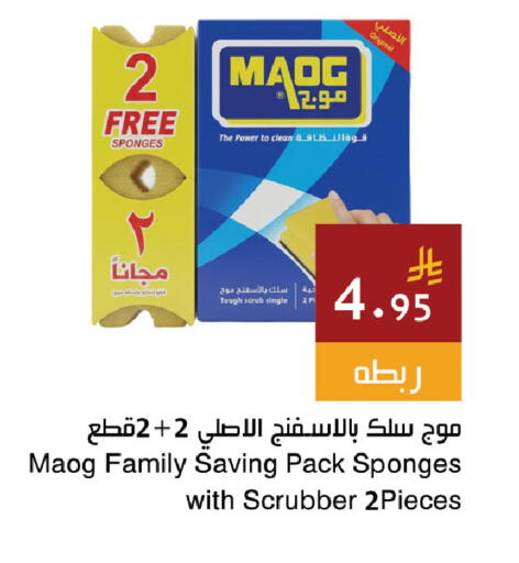available at اسواق هلا in مملكة العربية السعودية, السعودية, سعودية - المنطقة الشرقية
