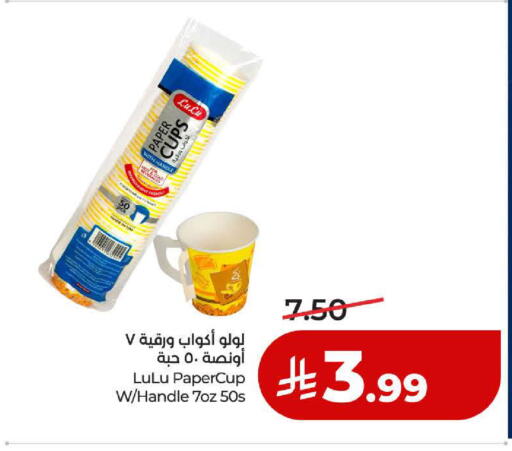 available at لولو هايبرماركت in مملكة العربية السعودية, السعودية, سعودية - ينبع
