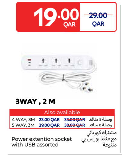 available at Carrefour in Qatar - Umm Salal