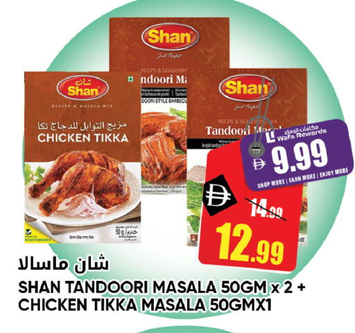 Mace available at ليبتس هايبرماركت in الإمارات العربية المتحدة , الامارات - ٱلْعَيْن‎