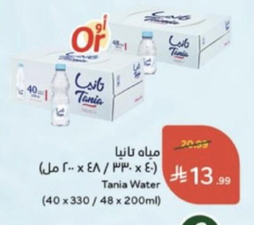 available at هايبر بنده in مملكة العربية السعودية, السعودية, سعودية - خميس مشيط