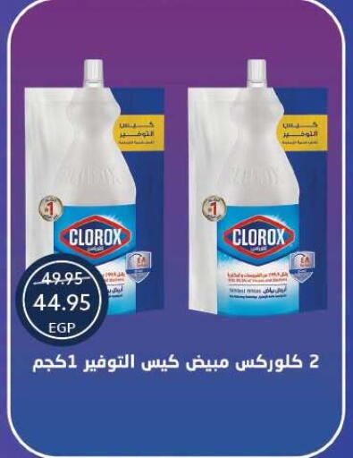 available at Oscar Grand Stores  in Egypt - Cairo