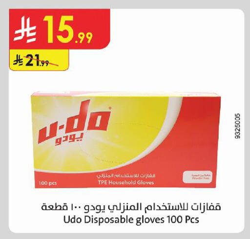 available at Danube in KSA, Saudi Arabia, Saudi - Tabuk