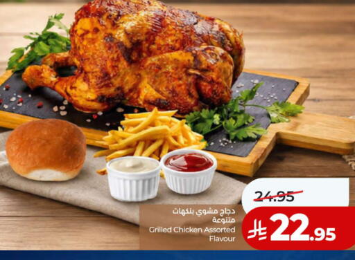 available at لولو هايبرماركت in مملكة العربية السعودية, السعودية, سعودية - ينبع