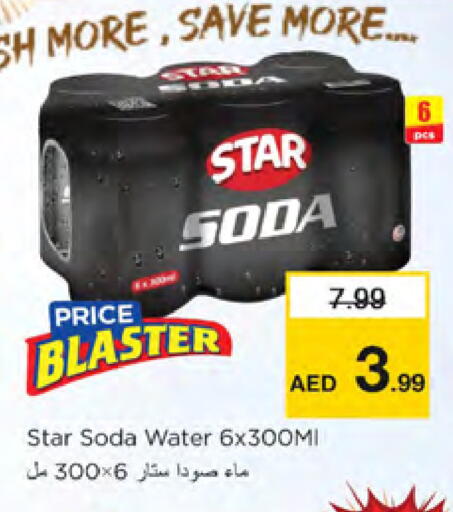 available at Nesto Hypermarket in UAE - Dubai