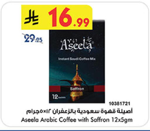 Saffron available at Bin Dawood in KSA, Saudi Arabia, Saudi - Mecca