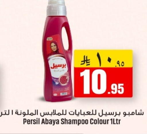 available at مركز نحن واحد للتسوق in مملكة العربية السعودية, السعودية, سعودية - الخبر‎