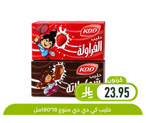 available at تخفيضات العائلة in مملكة العربية السعودية, السعودية, سعودية - المنطقة الشرقية