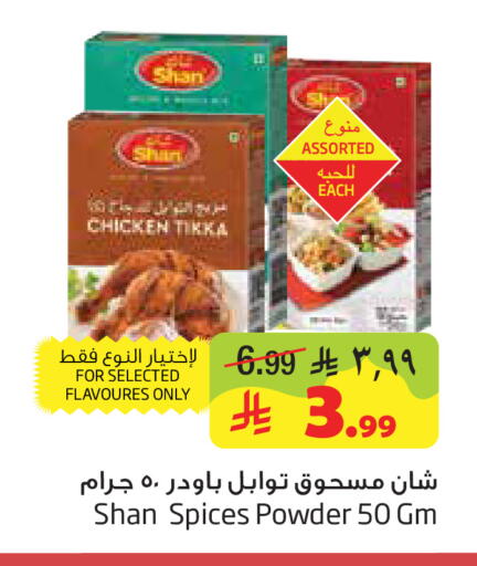 available at ليان هايبر in مملكة العربية السعودية, السعودية, سعودية - المنطقة الشرقية
