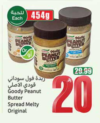 available at أسواق عبد الله العثيم in مملكة العربية السعودية, السعودية, سعودية - الخبر‎