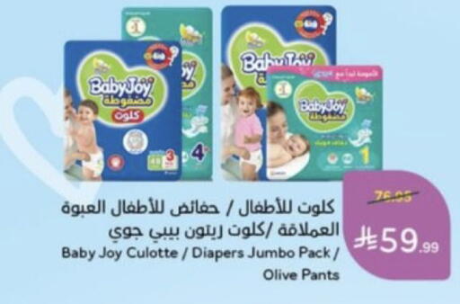 available at هايبر بنده in مملكة العربية السعودية, السعودية, سعودية - خميس مشيط
