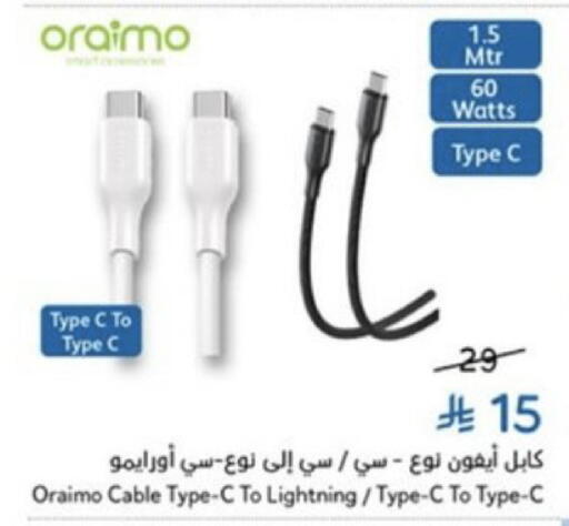 available at هايبر بنده in مملكة العربية السعودية, السعودية, سعودية - خميس مشيط