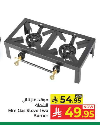 available at كبايان هايبرماركت in مملكة العربية السعودية, السعودية, سعودية - ينبع