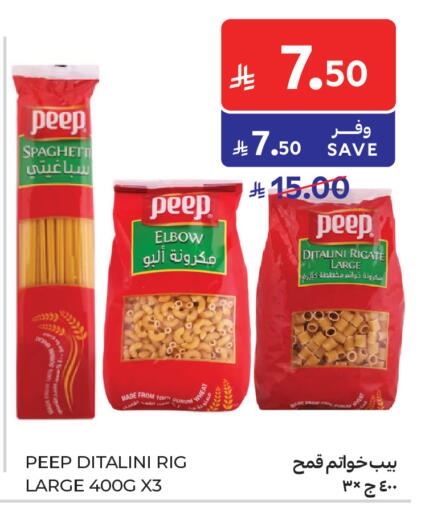 available at كارفور ماركت in مملكة العربية السعودية, السعودية, سعودية - الرياض