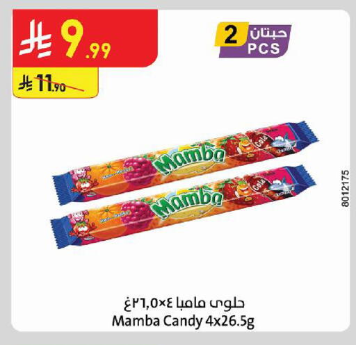 available at الدانوب in مملكة العربية السعودية, السعودية, سعودية - جازان