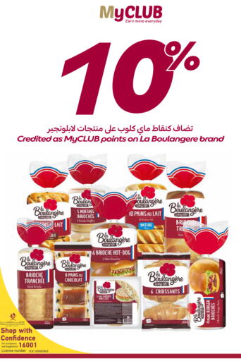 available at Carrefour in Qatar - Umm Salal