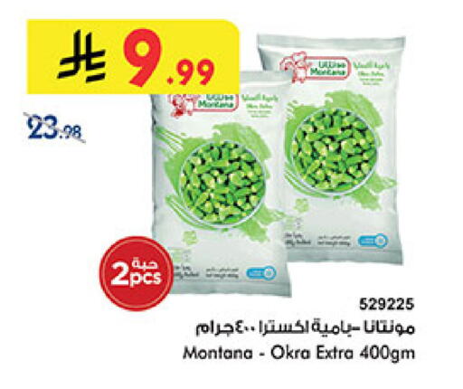 Okra available at بن داود in مملكة العربية السعودية, السعودية, سعودية - خميس مشيط