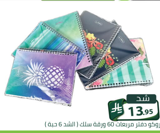 available at تخفيضات العائلة in مملكة العربية السعودية, السعودية, سعودية - الرياض