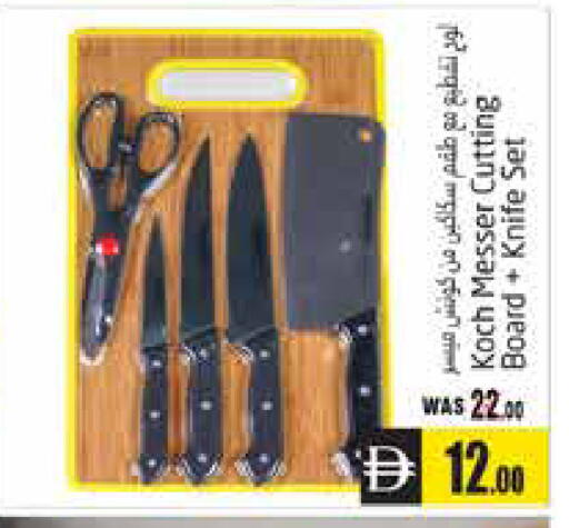available at هايبر ماركت باسونز in الإمارات العربية المتحدة , الامارات - ٱلْعَيْن‎