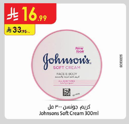 available at Danube in KSA, Saudi Arabia, Saudi - Al Khobar