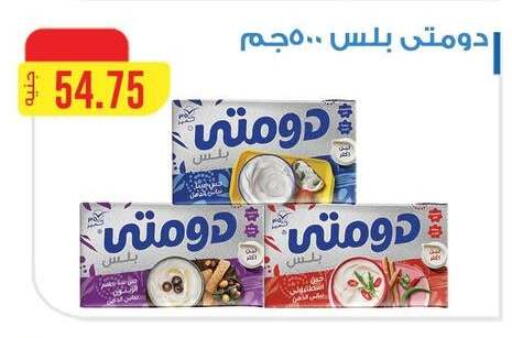 available at ابا ماركت in Egypt - القاهرة