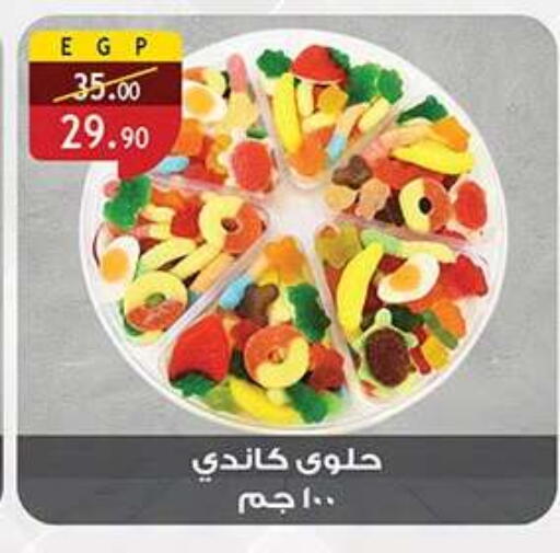 available at الرايه  ماركت in Egypt - القاهرة