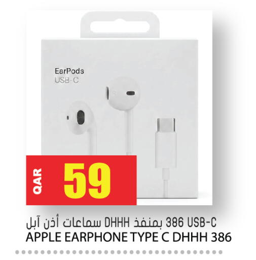 Apple متوفر لدى جراند هايبرماركت في قطر - أم صلال