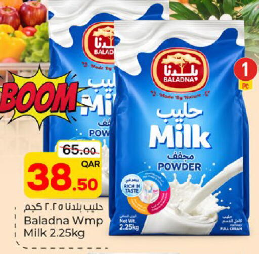 available at باريس هايبرماركت in قطر - الوكرة