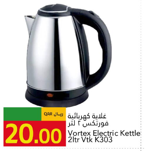 available at Gulf Food Center in Qatar - Al-Shahaniya