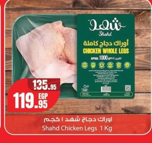 available at Géant Egypt in Egypt - Cairo