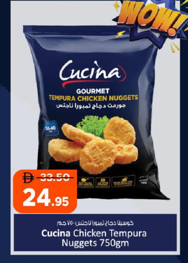 available at الأسواق هايبرماركت in الإمارات العربية المتحدة , الامارات - رَأْس ٱلْخَيْمَة