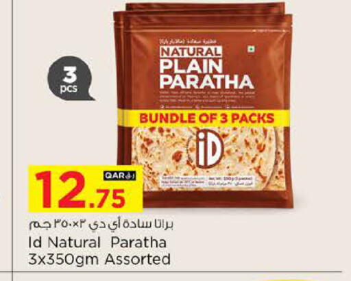 available at نـسـتـو in قطر - الوكرة