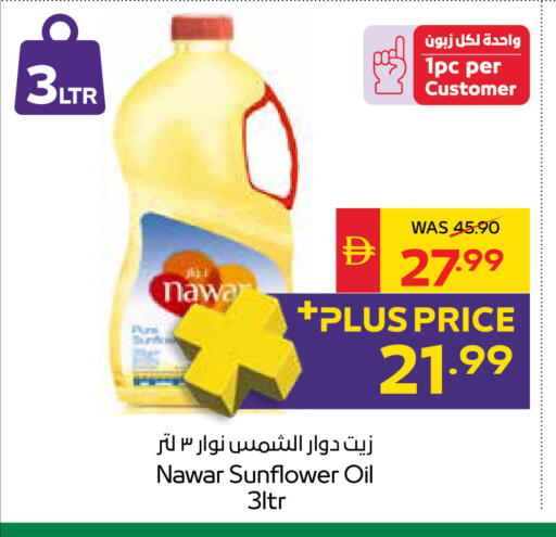 available at SPAR Hyper Market  in UAE - Ras al Khaimah