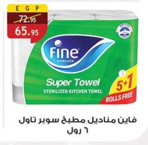 available at الرايه  ماركت in Egypt - القاهرة