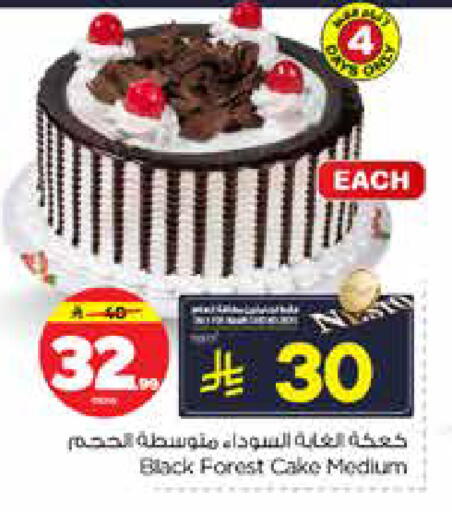 available at نستو in مملكة العربية السعودية, السعودية, سعودية - المنطقة الشرقية