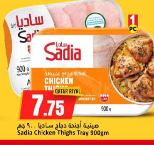 available at دانة هايبرماركت in قطر - الخور