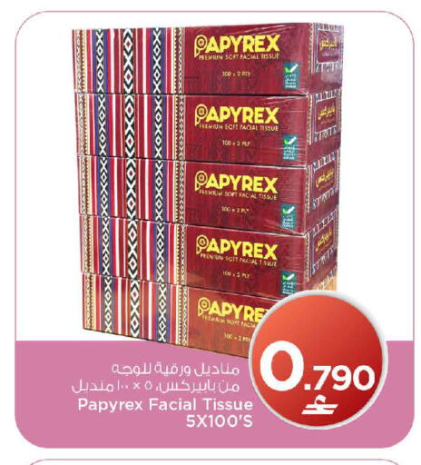 available at MARK & SAVE in Oman - Muscat